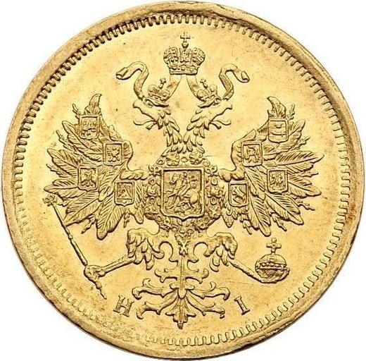 Obverse 5 Roubles 1866 СПБ НІ - Gold Coin Value - Russia, Alexander II