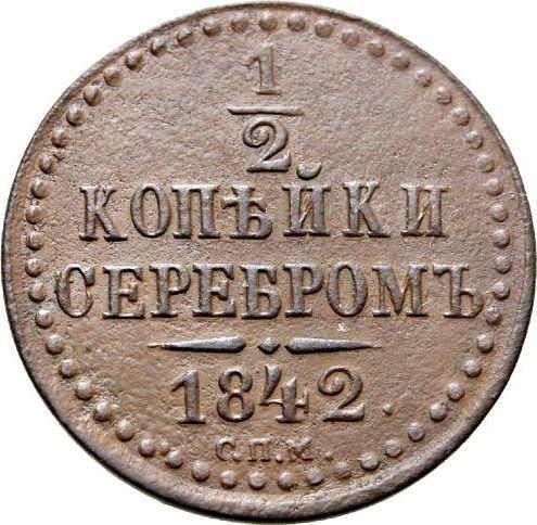 Reverso Medio kopek 1842 СПМ - valor de la moneda  - Rusia, Nicolás I