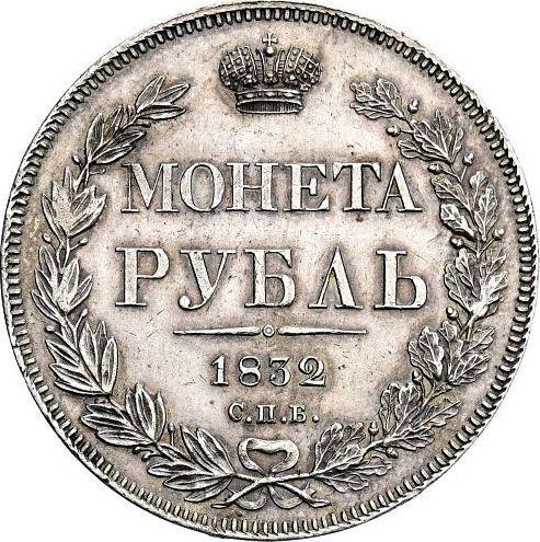 Reverso 1 rublo 1832 СПБ НГ "Águila de 1832" Guirnalda con 7 componentes - valor de la moneda de plata - Rusia, Nicolás I