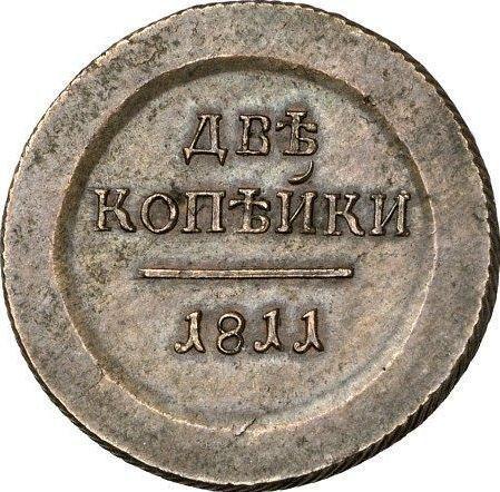 Rewers monety - PRÓBA 2 kopiejki 1811 ЕМ ИФ "Mały Orzeł" Rant sznurowy - cena  monety - Rosja, Aleksander I
