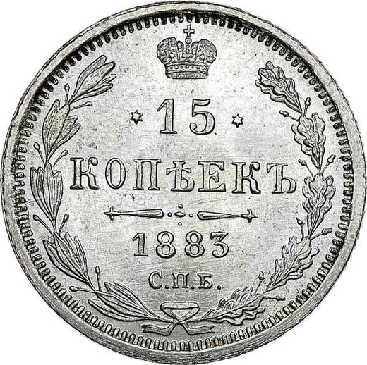 Реверс монеты - 15 копеек 1883 года СПБ ДС - цена серебряной монеты - Россия, Александр III