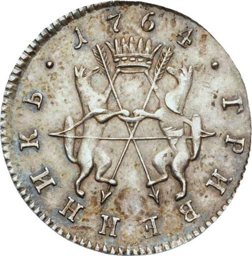 Reverso Prueba Grivennik (10 kopeks) 1764 "Monograma en el anverso" Reacuñación - valor de la moneda de plata - Rusia, Catalina II