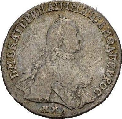 Anverso 20 kopeks 1764 ММД T.I. "Con bufanda" - valor de la moneda de plata - Rusia, Catalina II