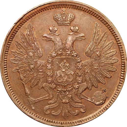 Obverse 5 Kopeks 1857 ЕМ "Type 1856-1859" -  Coin Value - Russia, Alexander II