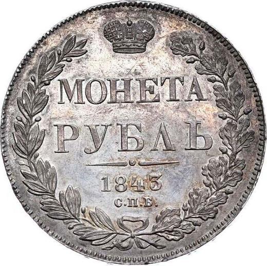 Reverso 1 rublo 1843 СПБ АЧ "Águila de 1841" Guirnalda con 7 componentes - valor de la moneda de plata - Rusia, Nicolás I