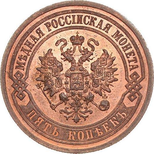 Аверс монеты - 5 копеек 1916 года - цена  монеты - Россия, Николай II