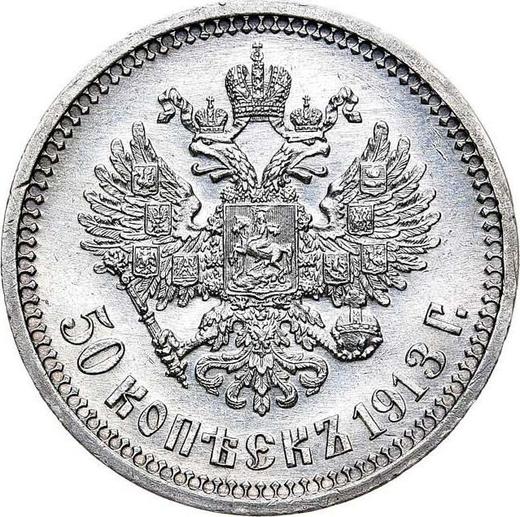 Rewers monety - 50 kopiejek 1913 (ВС) - cena srebrnej monety - Rosja, Mikołaj II