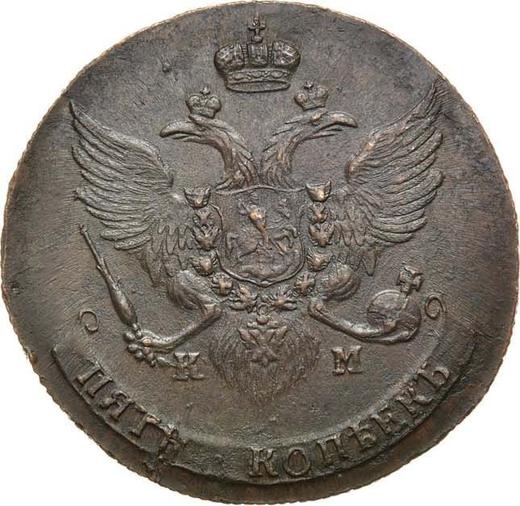 Awers monety - 5 kopiejek 1789 КМ "Mennica Suzun" - cena  monety - Rosja, Katarzyna II