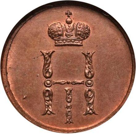 Аверс монеты - Денежка 1849 года ЕМ - цена  монеты - Россия, Николай I