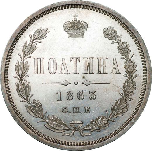 Rewers monety - Połtina (1/2 rubla) 1863 СПБ АБ - cena srebrnej monety - Rosja, Aleksander II