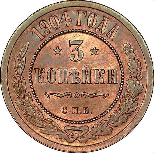 Реверс монеты - 3 копейки 1904 года СПБ - цена  монеты - Россия, Николай II