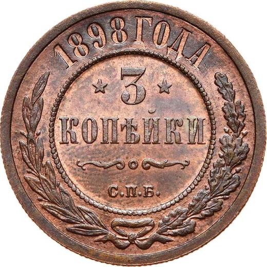 Реверс монеты - 3 копейки 1898 года СПБ - цена  монеты - Россия, Николай II