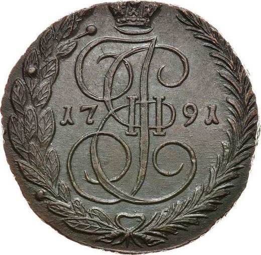 Reverso 5 kopeks 1791 ЕМ "Casa de moneda de Ekaterimburgo" - valor de la moneda  - Rusia, Catalina II