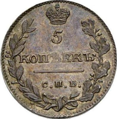 Reverso 5 kopeks 1810 СПБ ФГ "Águila con alas levantadas" - valor de la moneda de plata - Rusia, Alejandro I