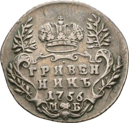 Reverso Grivennik (10 kopeks) 1756 МБ - valor de la moneda de plata - Rusia, Isabel I
