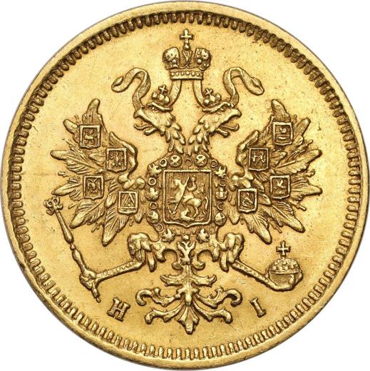 Аверс монеты - 3 рубля 1871 года СПБ НІ - цена золотой монеты - Россия, Александр II