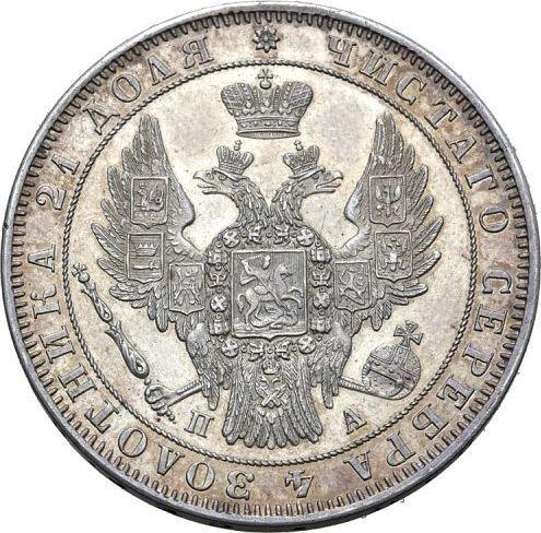 Anverso 1 rublo 1850 СПБ ПА "Tipo nuevo" San Jorge con una capa Corona pequeña en el reverso - valor de la moneda de plata - Rusia, Nicolás I