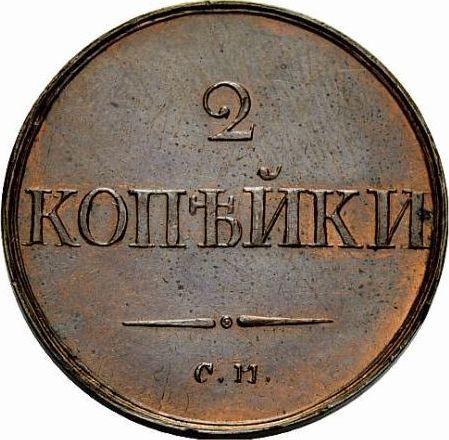 Reverso 2 kopeks 1835 СМ "Águila con las alas bajadas" Reacuñación - valor de la moneda  - Rusia, Nicolás I