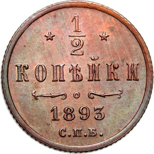 Reverso Medio kopek 1893 СПБ - valor de la moneda  - Rusia, Alejandro III