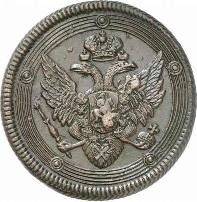 Awers monety - 5 kopiejek 1802 ЕМ "Mennica Jekaterynburg" Data "180" - cena  monety - Rosja, Aleksander I