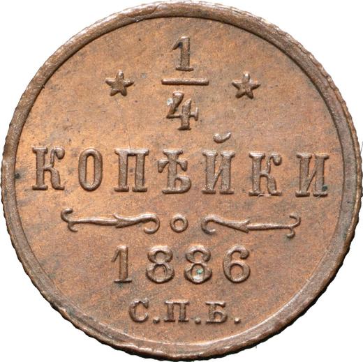 Reverso 1/4 kopeks 1886 СПБ - valor de la moneda  - Rusia, Alejandro III