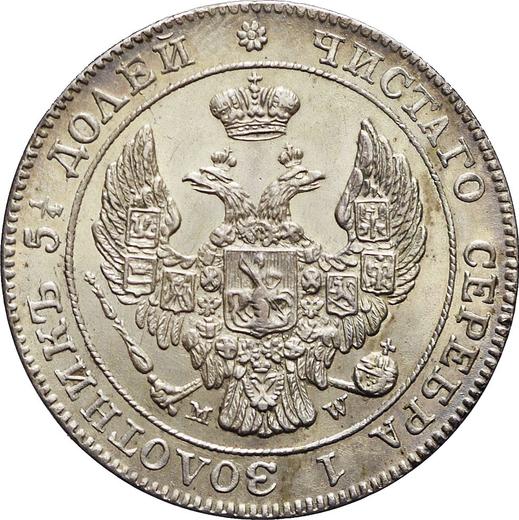Аверс монеты - 25 копеек - 50 грошей 1842 MW - Польша, Российское правление