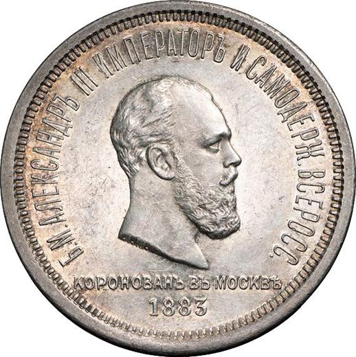 Аверс монеты - 1 рубль 1883 года ЛШ "В память коронации Императора Александра III" - цена серебряной монеты - Россия, Александр III