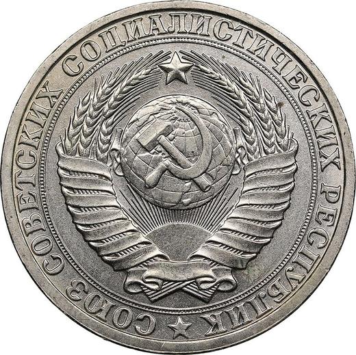 Anverso 1 rublo 1982 - valor de la moneda  - Rusia, URSS y RSFS