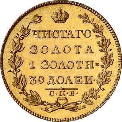 Reverso 5 rublos 1827 СПБ ПД "Águila con las alas bajadas" - valor de la moneda de oro - Rusia, Nicolás I