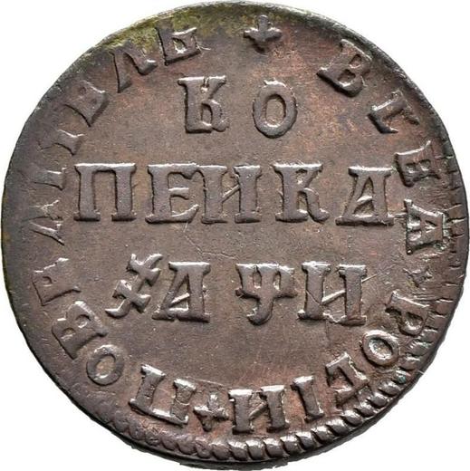 Revers 1 Kopeke ҂АΨИ (1708) МД - Münze Wert - Rußland, Peter I