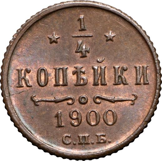 Rewers monety - 1/4 kopiejki 1900 СПБ - cena  monety - Rosja, Mikołaj II