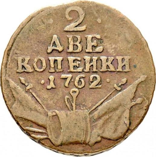 Reverso 2 kopeks 1762 "Tambores" "КОПЕИКИ" - valor de la moneda  - Rusia, Pedro III