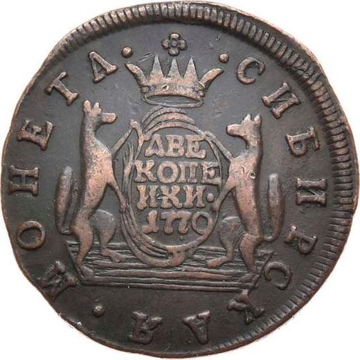 Rewers monety - 2 kopiejki 1770 КМ "Moneta syberyjska" - cena  monety - Rosja, Katarzyna II