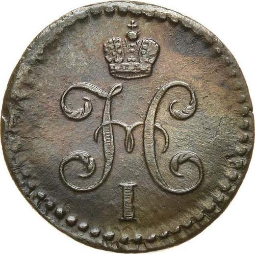 Аверс монеты - 1/2 копейки 1841 года СМ - цена  монеты - Россия, Николай I