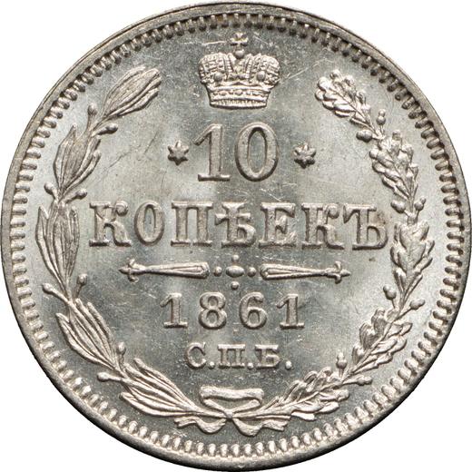 Reverso 10 kopeks 1861 СПБ "Plata ley 725" Sin letras iniciales del acuñador - valor de la moneda de plata - Rusia, Alejandro II
