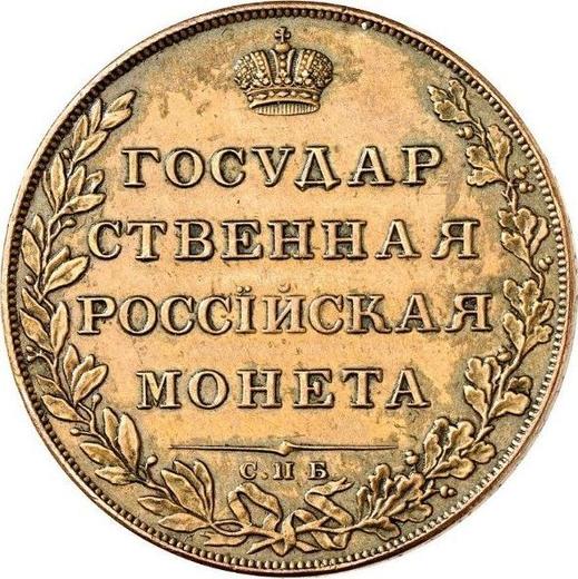 Rewers monety - Rubel 1807 СПБ ФГ Miedź Nowe bicie - cena  monety - Rosja, Aleksander I