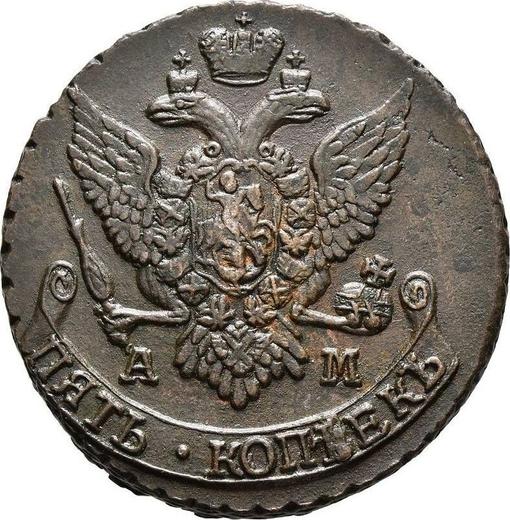 Anverso 5 kopeks 1796 АМ "Ceca de Ánninskoye" - valor de la moneda  - Rusia, Catalina II