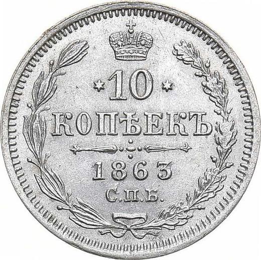 Reverso 10 kopeks 1863 СПБ АБ "Plata ley 725" - valor de la moneda de plata - Rusia, Alejandro II