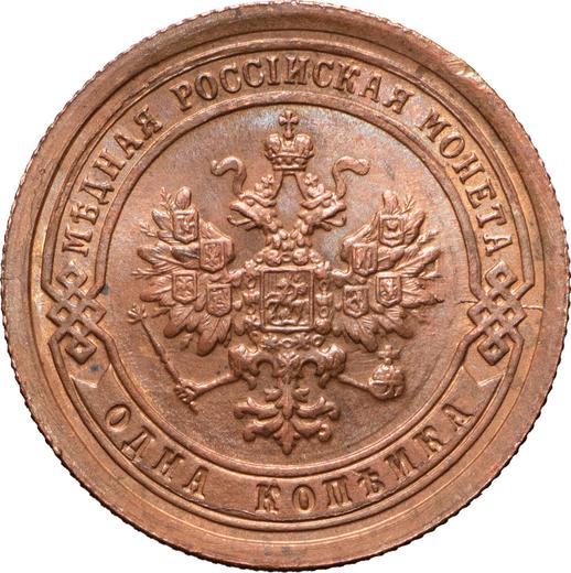 Аверс монеты - 1 копейка 1892 года СПБ - цена  монеты - Россия, Александр III