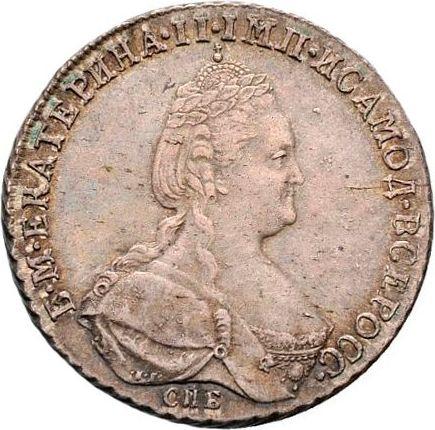 Awers monety - Połtina (1/2 rubla) 1791 СПБ ЯА - cena srebrnej monety - Rosja, Katarzyna II