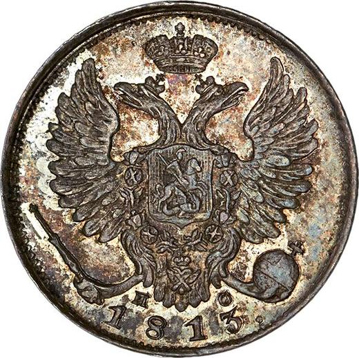 Anverso 10 kopeks 1813 СПБ ПС "Águila con alas levantadas" Reacuñación - valor de la moneda de plata - Rusia, Alejandro I