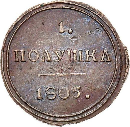 Reverso Polushka (1/4 kopek) 1805 КМ "Casa de moneda de Suzun" - valor de la moneda  - Rusia, Alejandro I