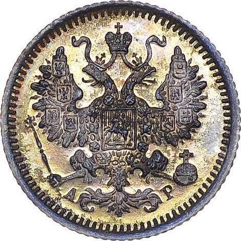 Аверс монеты - 5 копеек 1901 года СПБ АР - цена серебряной монеты - Россия, Николай II