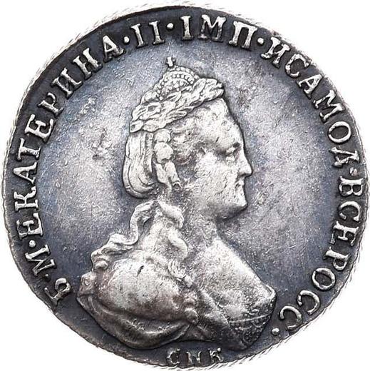 Аверс монеты - 20 копеек 1784 года СПБ - цена серебряной монеты - Россия, Екатерина II