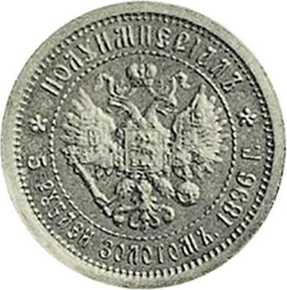 Reverso Medio Imperial - 5 rublos 1896 (АГ) - valor de la moneda de oro - Rusia, Nicolás II
