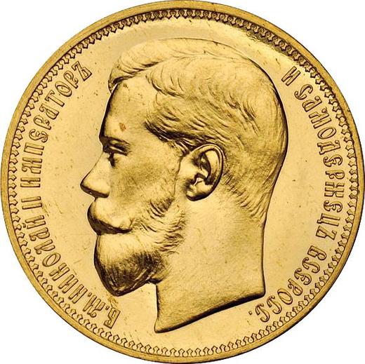 Аверс монеты - 25 рублей 1896 года (*) "В память коронации Императора Николая II" - цена золотой монеты - Россия, Николай II