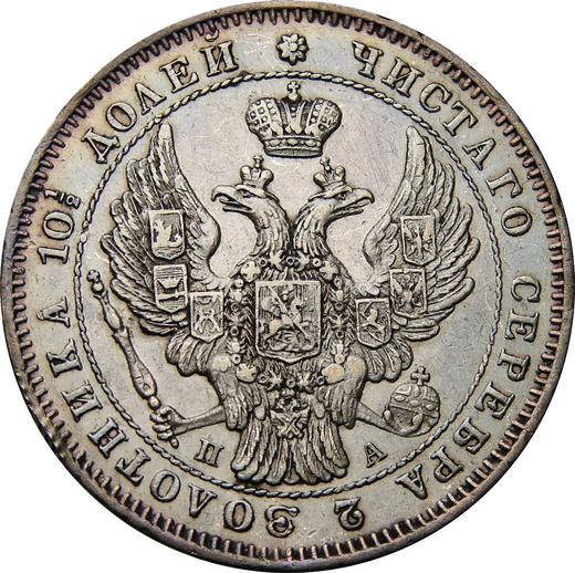 Anverso Poltina (1/2 rublo) 1847 СПБ ПА "Águila 1845-1846" Guirnalda con 6 componentes - valor de la moneda de plata - Rusia, Nicolás I