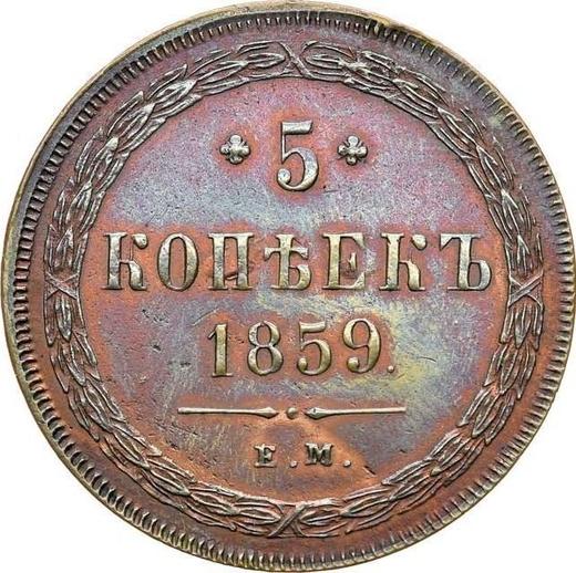 Reverso 5 kopeks 1859 ЕМ "Tipo 1858-1867" - valor de la moneda  - Rusia, Alejandro II
