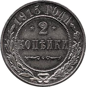 Reverso Pruebas 2 kopeks 1915 Hierro - valor de la moneda  - Rusia, Nicolás II