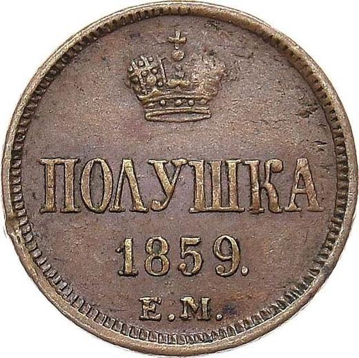 Reverse Polushka (1/4 Kopek) 1859 ЕМ Small crowns -  Coin Value - Russia, Alexander II